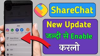 sharechat mobile Verification badge Enable | sharechat app new update | Get Mobile Verify badge