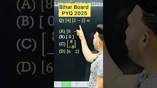 1 Marks Question Bihar Board PYQ 2025   || Determinant Chapter 4 Class 12 Board Exam 2025