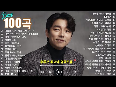 하루 종일 듣기 좋은 노래 🎶 일할때 듣기좋은 발라드 추천 광고없는 노래모음🎶 김범수 /임창정 /박효신/성시경/ 백지영/ 더원/태연/박명수/에일리/찬열, 펀치/다비치/로꼬, 펀치