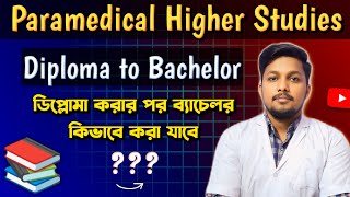 Paramedical Higher Studies || Diploma to Bachelor Degree || Direct Admission Lateral Entry 😍
