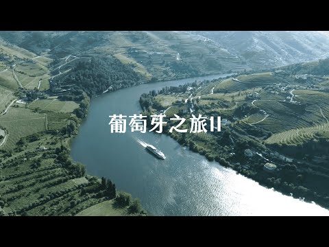 【Alan看空拍】葡萄牙之旅II