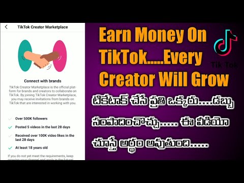 TikTok Creators Marketplace | TikTok New Update | Everyone  Earn Money From TikTok |  | Best Way