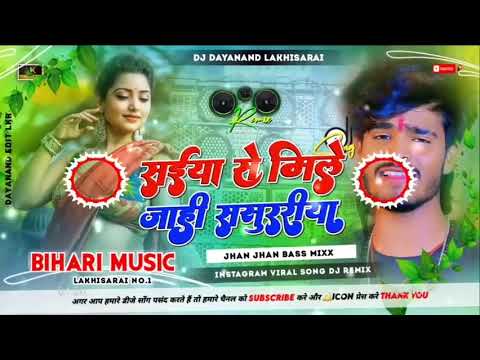 #aashishyadav || saiya se meele jahi ssrriya || #aashishyadav ka gana || bihari music