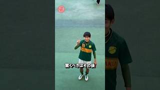 古川のゴールに対する味方の反応がヤバすぎる　#サッカー #高校サッカー