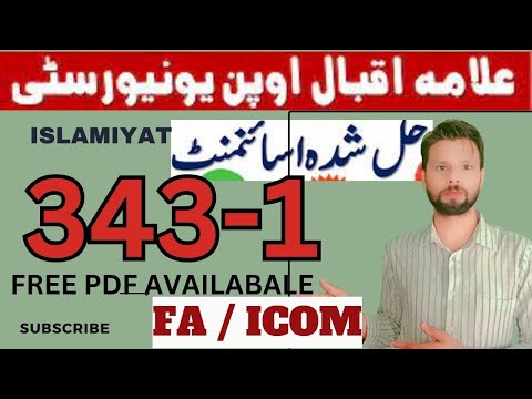 solved assignment no 1 aiou code 343 islamiyat autumn 2023 // Fa I.COM // By shani Educated