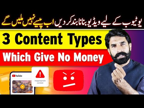 3 YouTube Content Types Which Give No Money | YouTube Content Ideas |  YouTube Secrets | Albarizon