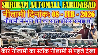 Check out the car auction stock before the auction | Shriram Automall Faridabad | Coming Auction Dt: 08 FEB