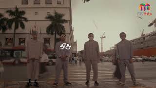 Team 143 ရဲ့ "အချစ်ဖျား" သီချင်း Music Video ကို MyMTV မှာ ကြည့်ရှုနားဆင်ခံစားလို့ ရနေပြီနော်...