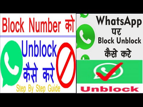 How to unblock whatsapp number | Whatsapp Number ko unblock kaise kare | Unblock on whatsapp #trick😲
