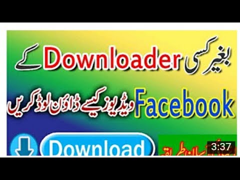 How To Download Fb Videos In Android Mobile Without Any App how to  (Urdu  Hindi )