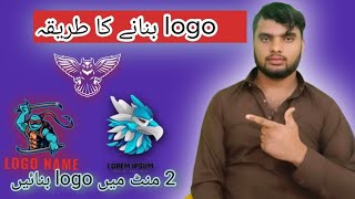 How to create a logo | logo kaise banaye| logo banaye ka tarika