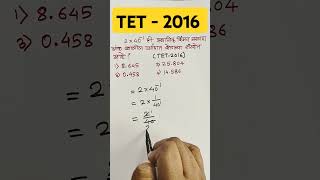 TET Maths Tricks 2016 | MAHATET Maths Tricks Genius Mathd #geniusmaths
