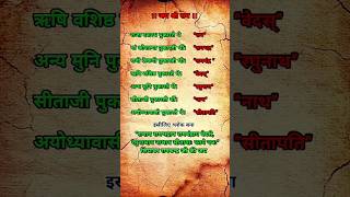 जय श्री राम 🙏🙏🚩@YouTube @sanatanis123 @GoldminesTelefilms #new #shortsviraltips