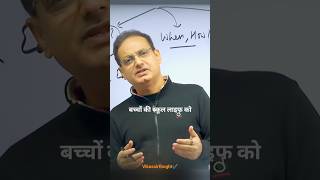 तो हम चाहते है कि बच्चे school को enjoy करे.✔️|| vikas divyakriti sir new video || #motivation