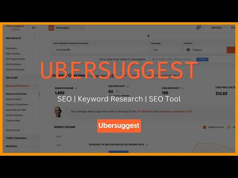 รีวิว Ubersuggest เครื่องมือทำ SEO ใช้งานง่าย | ทดลองใช้ฟรี | by Son contentmastery.io