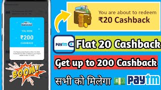 Paytm new offer today🔥Cashback offer today❤Paytm offer today 🔥Paytm cadbury offer today🤩Paytm offers