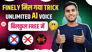 Ai voice generator free | text to speech ai free | ai voice generator | voice generator ai free