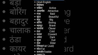 #youtubeshortsEnglish video
