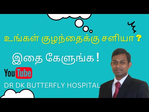உங்கள் குழந்தைக்கு சளியா? இதை கேளுங்க…#tamil #parentingtips #children #commoncold #fever