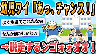 [2ch Funny Thread] Sharing embarrassing stories from the Showa era lol