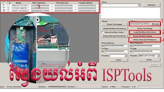 ស្វែងយល់អំពី ISPTools 1400 សំរាប់ប្រើជាមួយ Bbox /លាភហេង