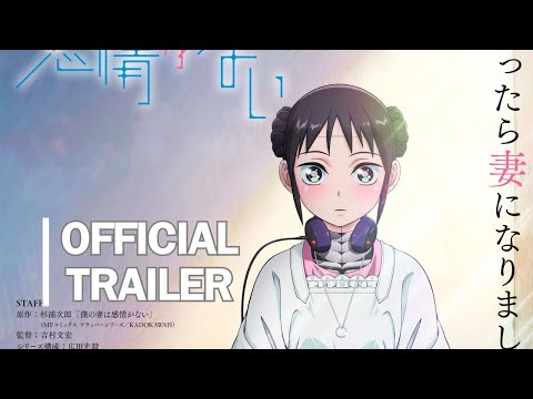 My Wife Has No Emotion TV Anime Cooks up Some Omurice in 1st Teaser Trailer