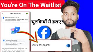 Join the beta program | you're on the waitlist facebook problem | content monetization setup option?