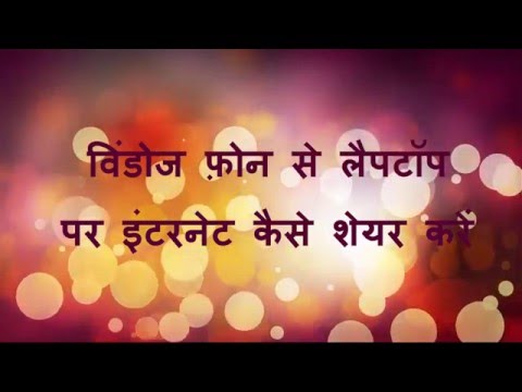 Share Internet from Windows Phone  to Laptop / PC