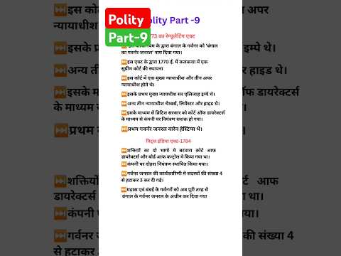 polity part 9 for ssc gd police ssc mts ssc chsl railway #sscexam #ssccgl #sscboard #sscrecruitment