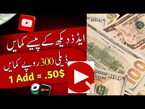 Earn $1.20 By Watching Youtube Videos | Make Money Online Without Investment | Jazzcash Easypaisa