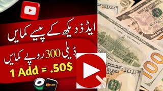 Earn $1.20 By Watching Youtube Videos | Make Money Online Without Investment | Jazzcash Easypaisa