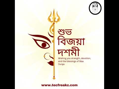 শুভ বিজয়া দশমী! 🌸🙏🕉️ #shorts #viralshorts #youtubeshorts #businessgrowthexpert  #durgapuja #youtube