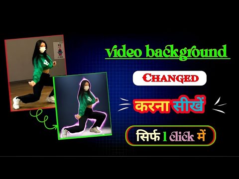 Video ka Background kaise hataya | Video Background Remover App | Change Video Background
