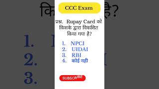 CCC (2) | Computer Course | CCC classes