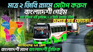 Bus Simulator Indonesia Bangladesh | Full Setup Tutorial | APK+OBB | Smooth on 2GB RAM