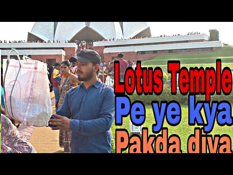Lotus Temple vlog/Lotus Temple|Delhi visit! vlogs 2023 lotus temple vlogs/@ArbaazVlogs