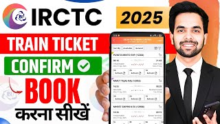 Train Ticket Booking Online - IRCTC Se Ticket Kaise Book Kare -How To Book Train Tickets Online In