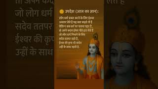 #gitawisdom #motivation #hinduscripture #geetagyaan #bhagwargeeta