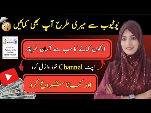How to viral YouTube Channel in 2025 | YouTube Channel VIRAL Karne Ka SAHI Tarika