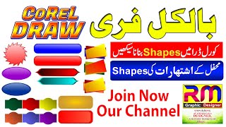 How to use Corel DRAW | LESSON 11 | 2020 اردو / हिंदी