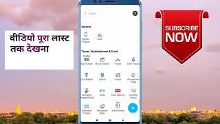 Paytm New Promo Code Today 2019 |Paytm New Offer Today 2019#Paytm_New_Promo_Code#Indian#Paytm_Promo