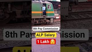 ALP Salary | ALP Salary 8th Pay Commission | ALP Salary Slip | ALP Job | ALP Work Profile #alpsalary