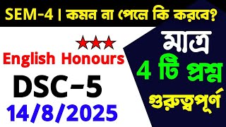 4th Semester English Honours DSC-5 Last Minute Suggestion 2025 |Calcutta University| DSC-7 Mock Test