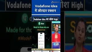 Vodafone Idea Stock Surges – Strong Action in the Market!