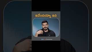 ఒక్క Like కే👍 😱#Prasadtechintelugu #trending #facts #viratkohli #socialmedia #trendingshorts