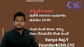 సాఫ్ట్వేర్ కి దారెటు మరొక session బుధవారం ఉదయం 10:00.| full stack java developer course in hyderabad