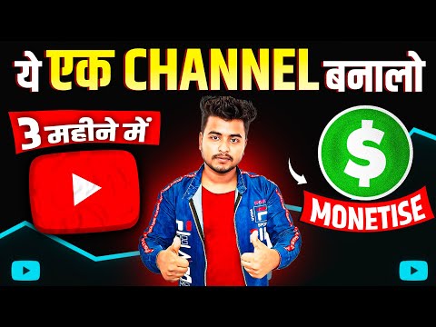 Just create this channel, it will be monetised in 3 months 🤑 Best Youtube Channel Idea 2025 🔥