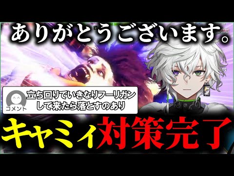 [Street Fighter 6] Kagetsu practices with viewers as if it were the real thing | [Street Fighter ...