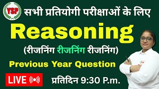 Reasoning Live Class: Practice Set for ALL 2025 Exams | Reasoning Previous Year Question Paper