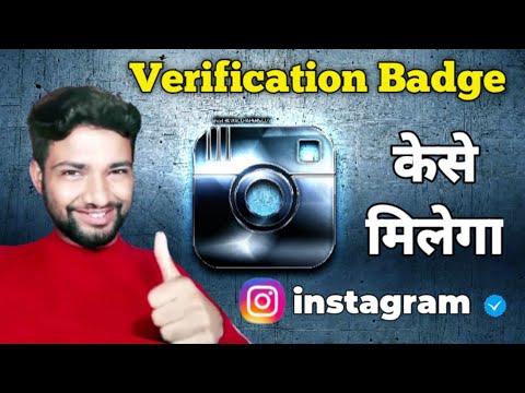 How to get blue tick on instgram | Verified account on instagram | Instagram verified | Gelhi Topic